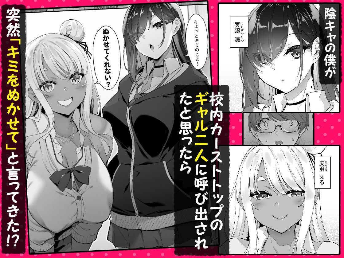 天使と悪魔は僕をぬきたくてしょうがない 1枚目