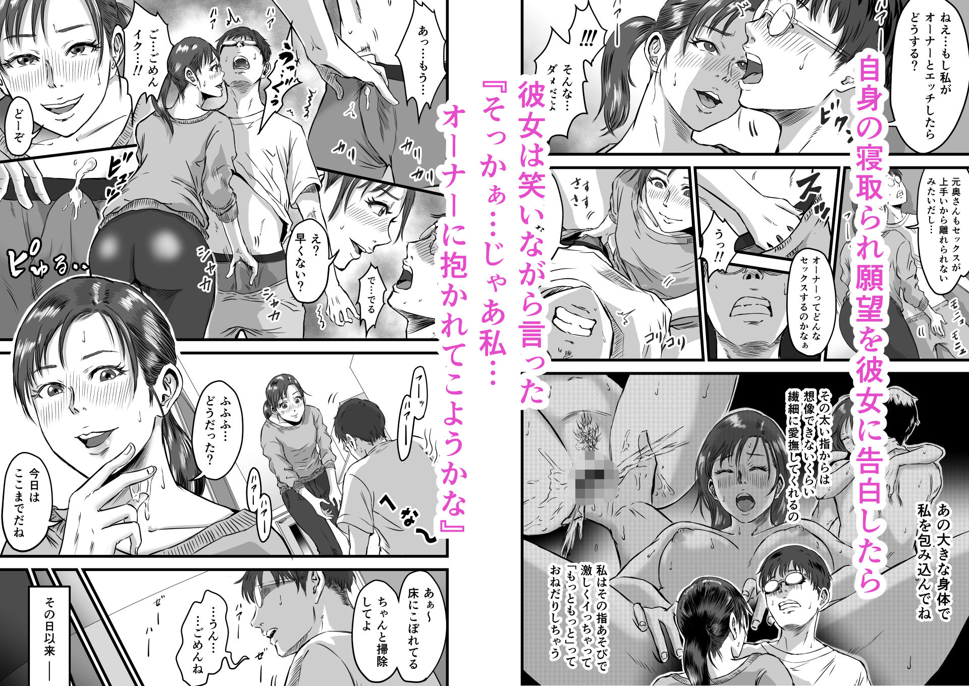 僕の彼女とオーナーとの関係について 4枚目
