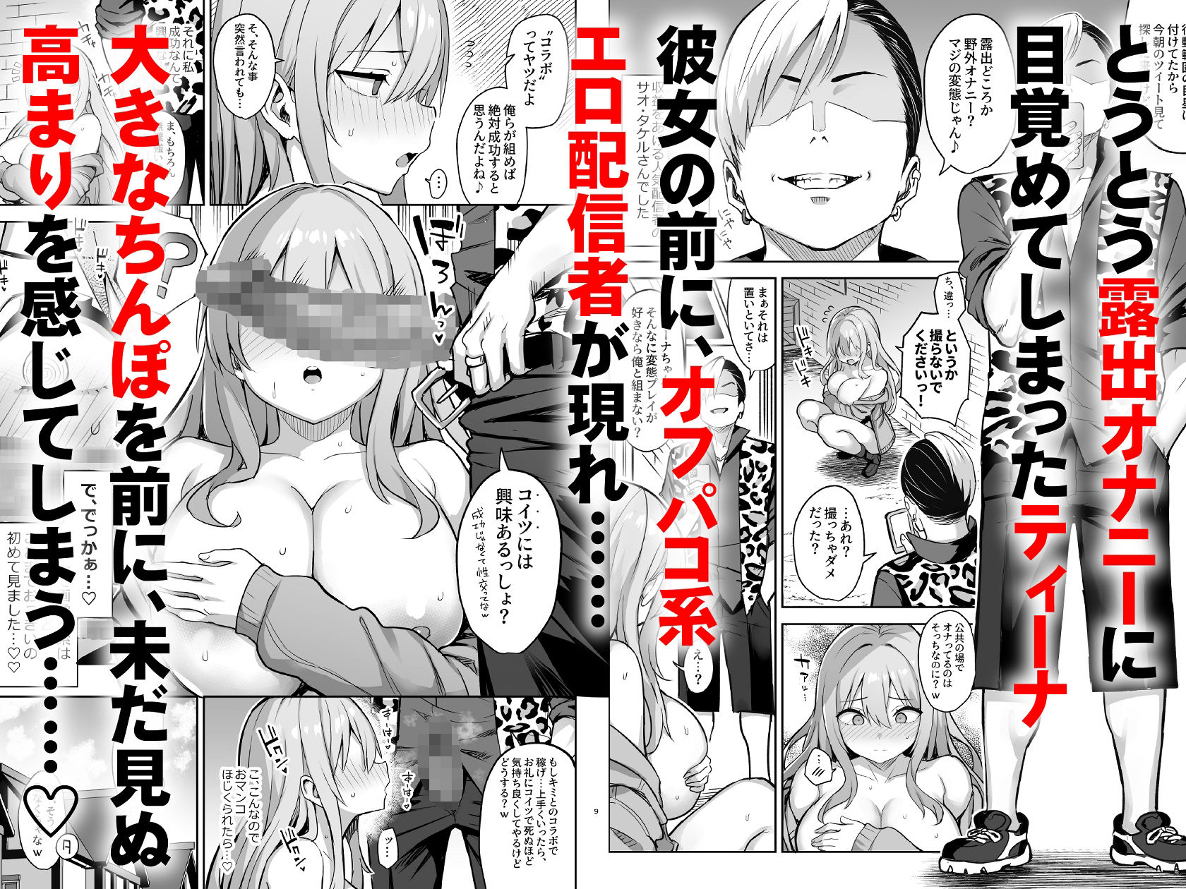 ドスケベ聖女がえっちな配信活動にハマるまで 3枚目
