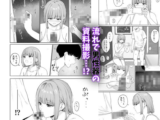 彼女の姉に悩みを打ち明けた結果 5枚目