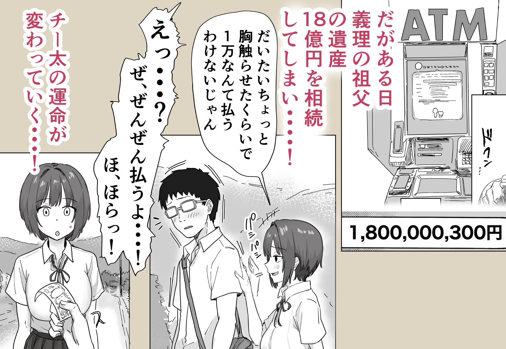 IF:ご近所様に種まきできる世界線の話 〜昔なじみ同級生の場合〜 4枚目