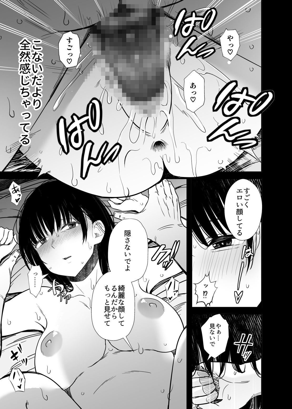 欲求不満な人妻がジムで知り合った若い男に寝取られる話 7枚目