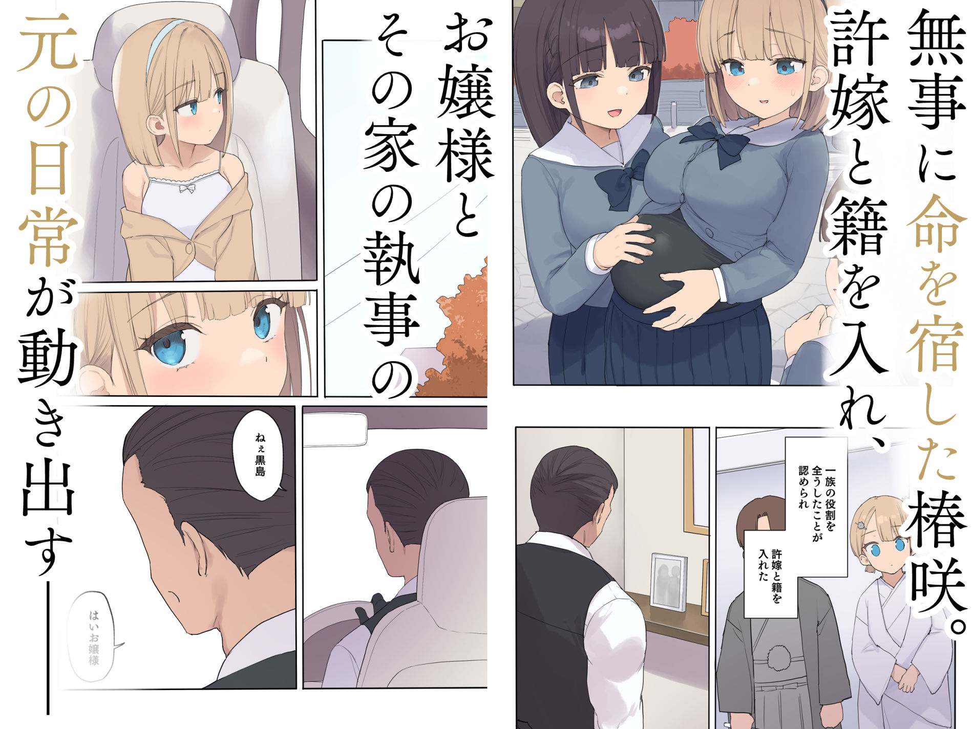 孕ませ契約 自分が世話役だった名家の生意気お嬢様に妊娠の作法を叩き込む全記録 8枚目
