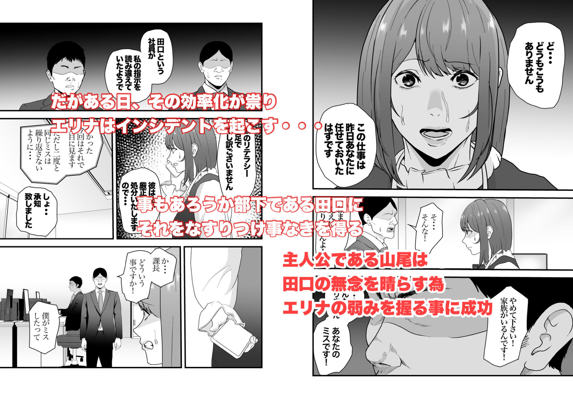 意識高い系年下課長ー完全屈服ータイパ重視の女が終わらない残業セックスで尊厳を破壊される話 2枚目