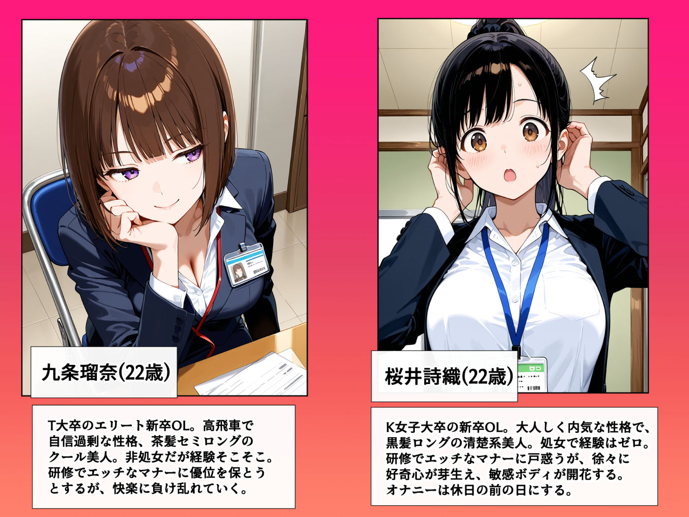 セックスはビジネスマナー！？新入社員を生ハメ中出し研修〜オフィスではセックスが新しい挨拶と評価基準になりました〜 1枚目