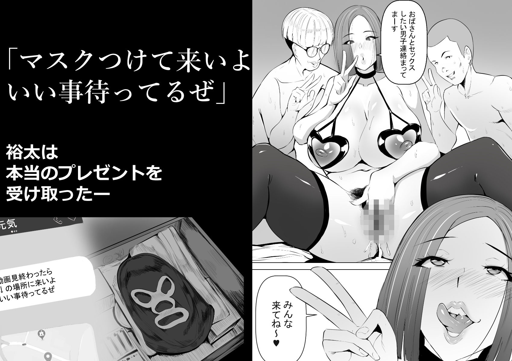 僕の大好きな母さんが生意気な友達の都合のいいセフレになった訳2 6枚目