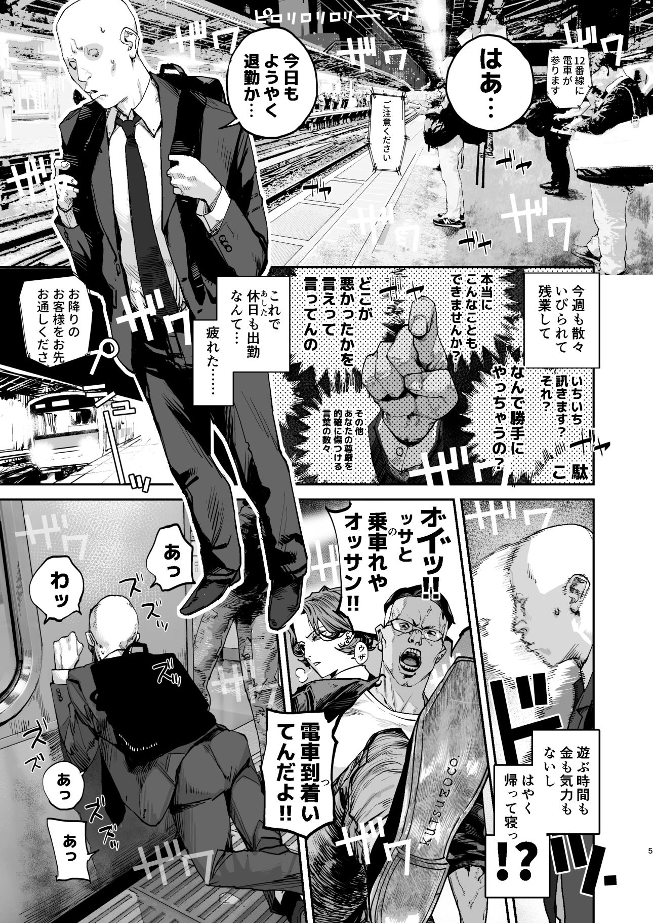 疲労（つか）れたときにはオナホがいいね 5枚目
