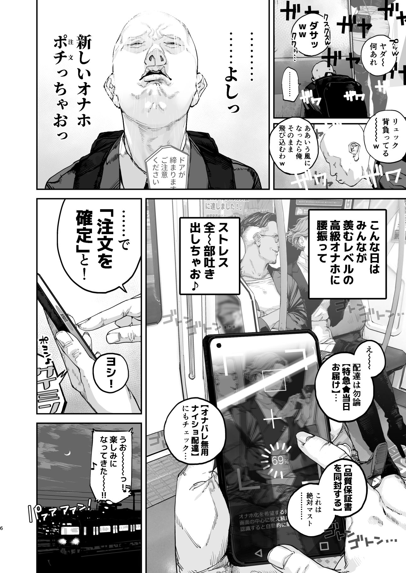 疲労（つか）れたときにはオナホがいいね 6枚目