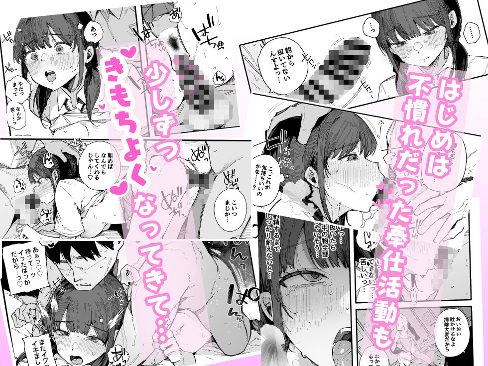 断れない地味な幼馴染が、性処理委員を任される話。 3枚目