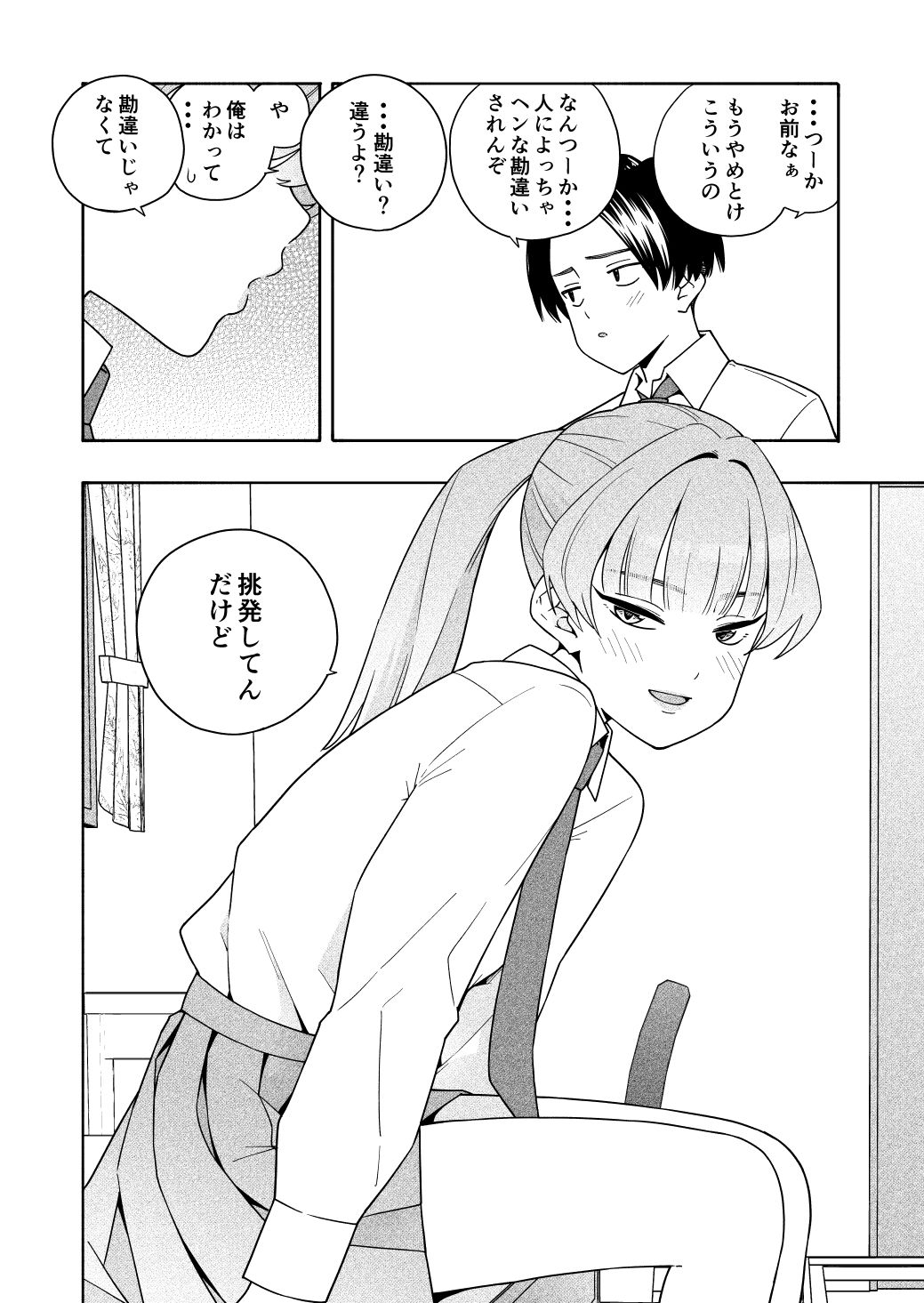 カムフラージュ 3枚目
