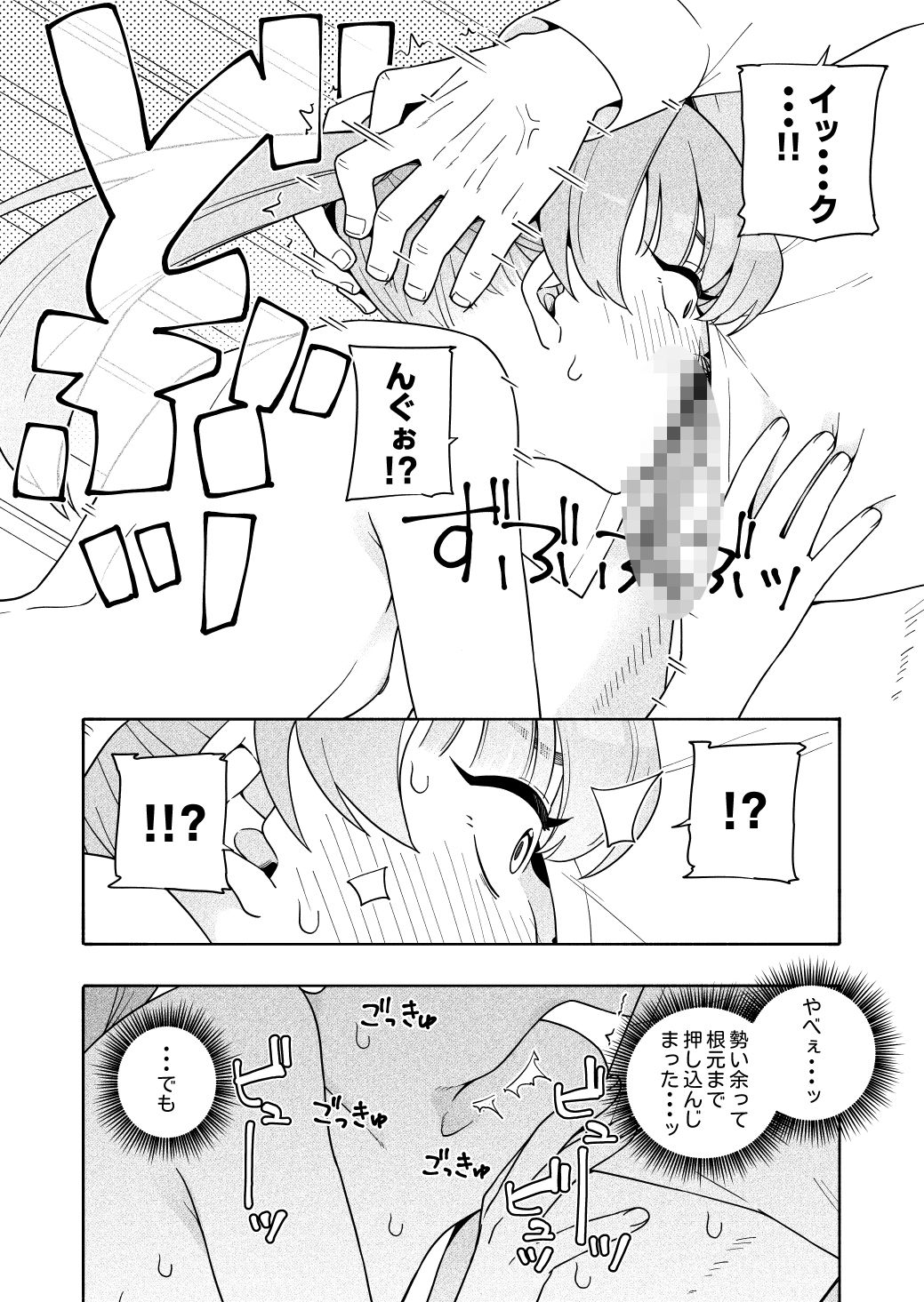 カムフラージュ 6枚目
