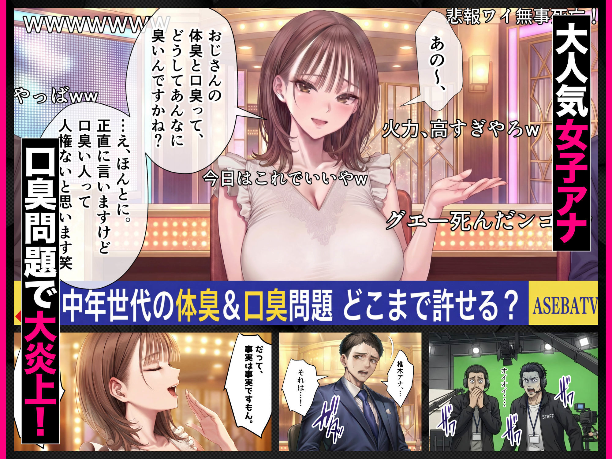 脳クチュ乗っ取りNTR 未亡人女子アナ椎木まい35歳〜夫の遺影の前でオホ声チン媚びアヘ顔ダブルピース〜VOL.1 4枚目