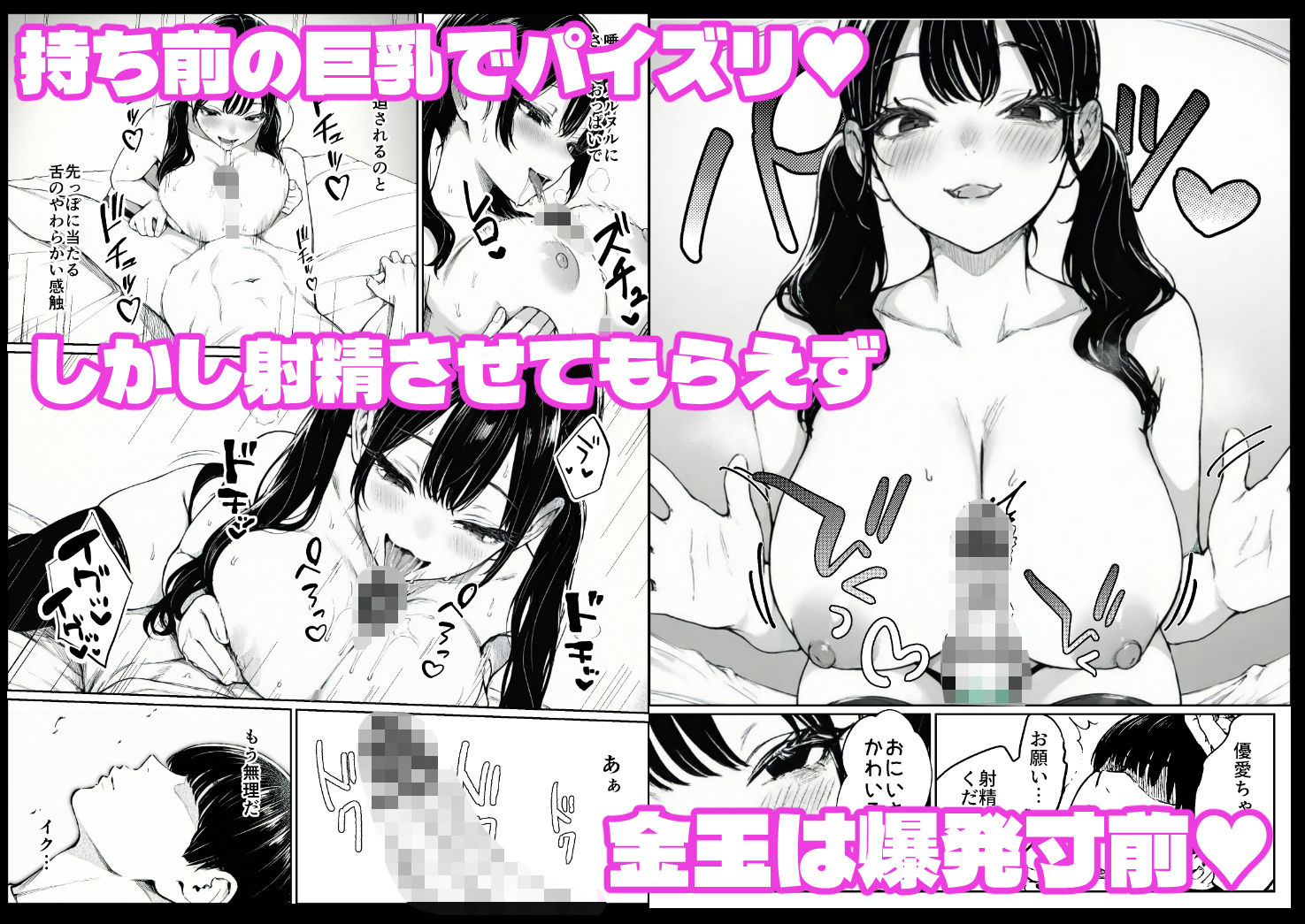 妻とセックスレスの僕が地雷系ギャルの義妹に誘惑されて射精管理される話 7枚目