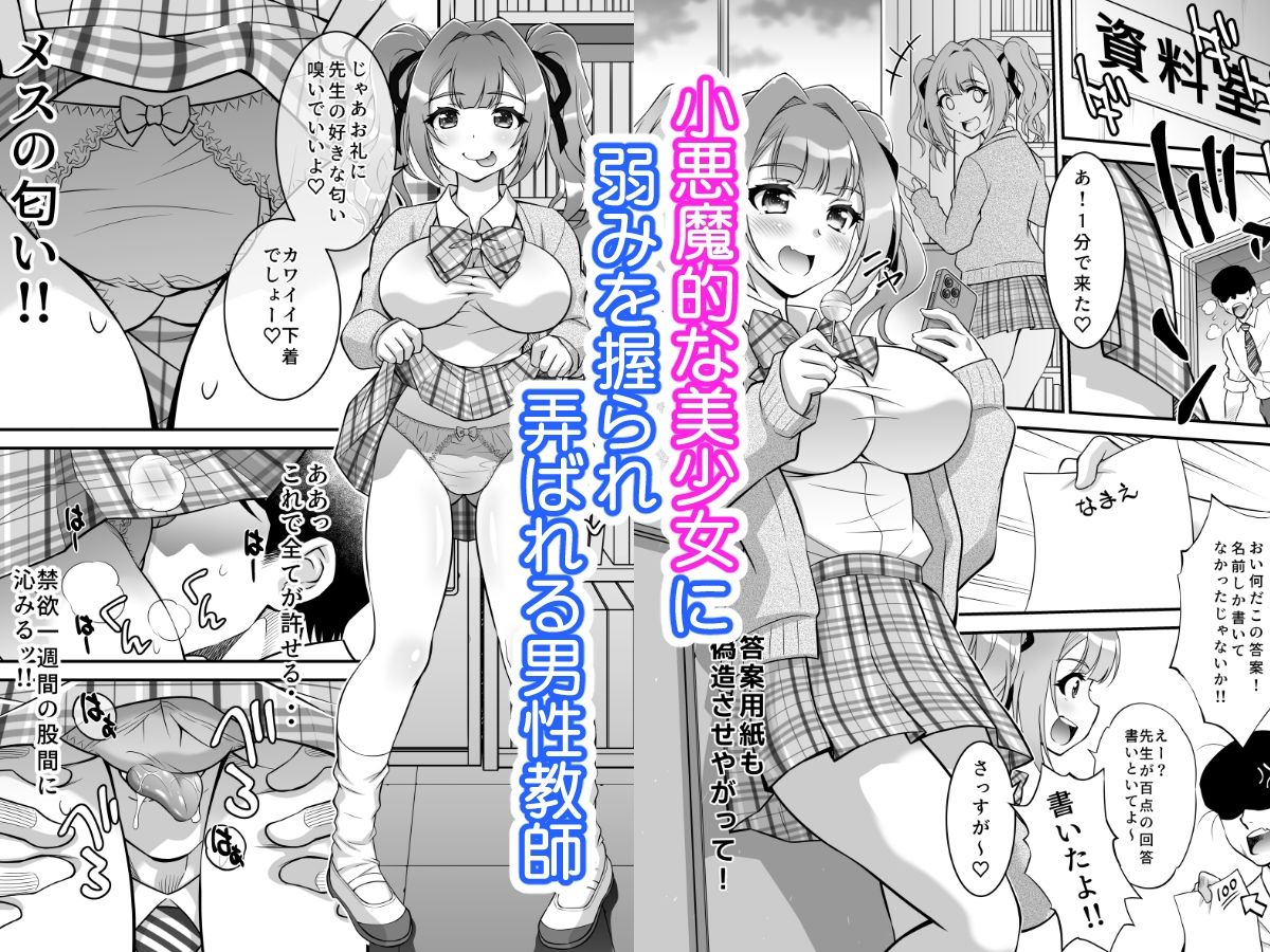 女子生徒に種付けエッチ 1枚目