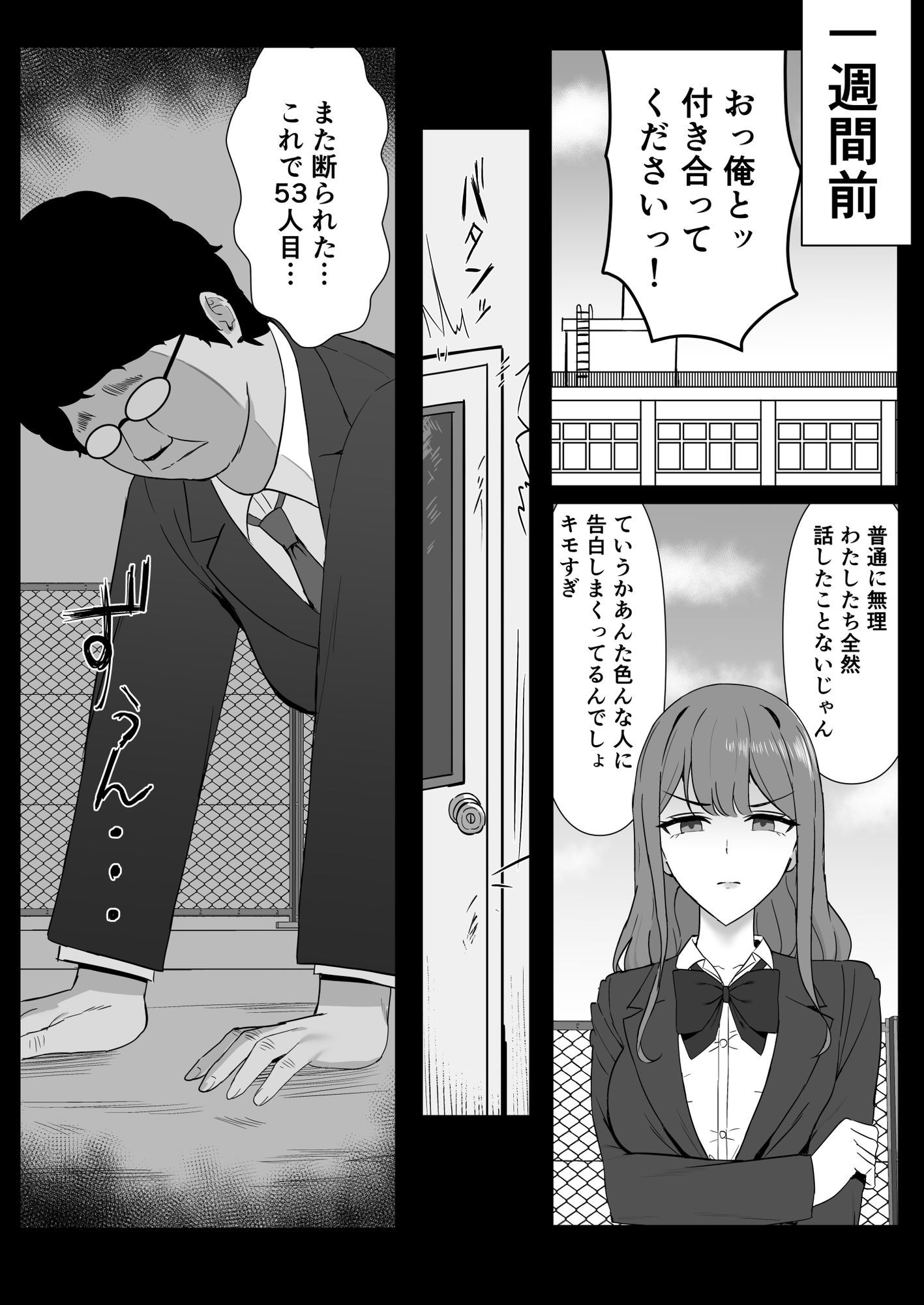 無表情幼馴染がキモオタに奪われてらぶらぶべろちゅーえっちしていた 3枚目