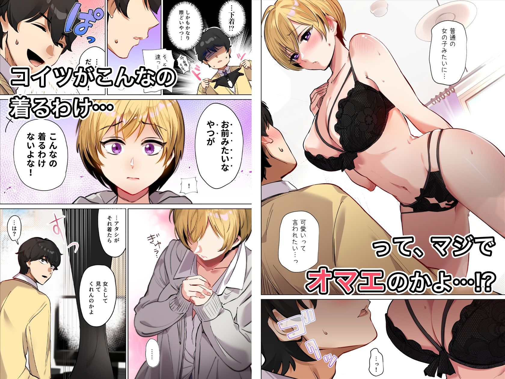 【フルカラー版】幼馴染とガチ交尾。〜ボーイッシュ幼馴染がいつの間にか女になっていた件〜 2枚目
