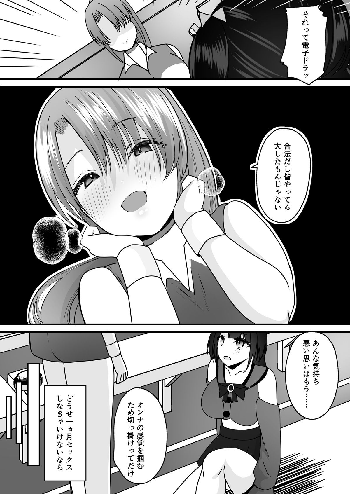 あなた♂は、美少女セクサロイド♀に魂をインストールされました！ 7枚目