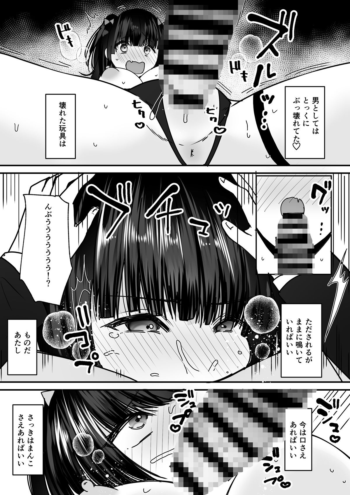 あなた♂は、美少女セクサロイド♀に魂をインストールされました！ 9枚目