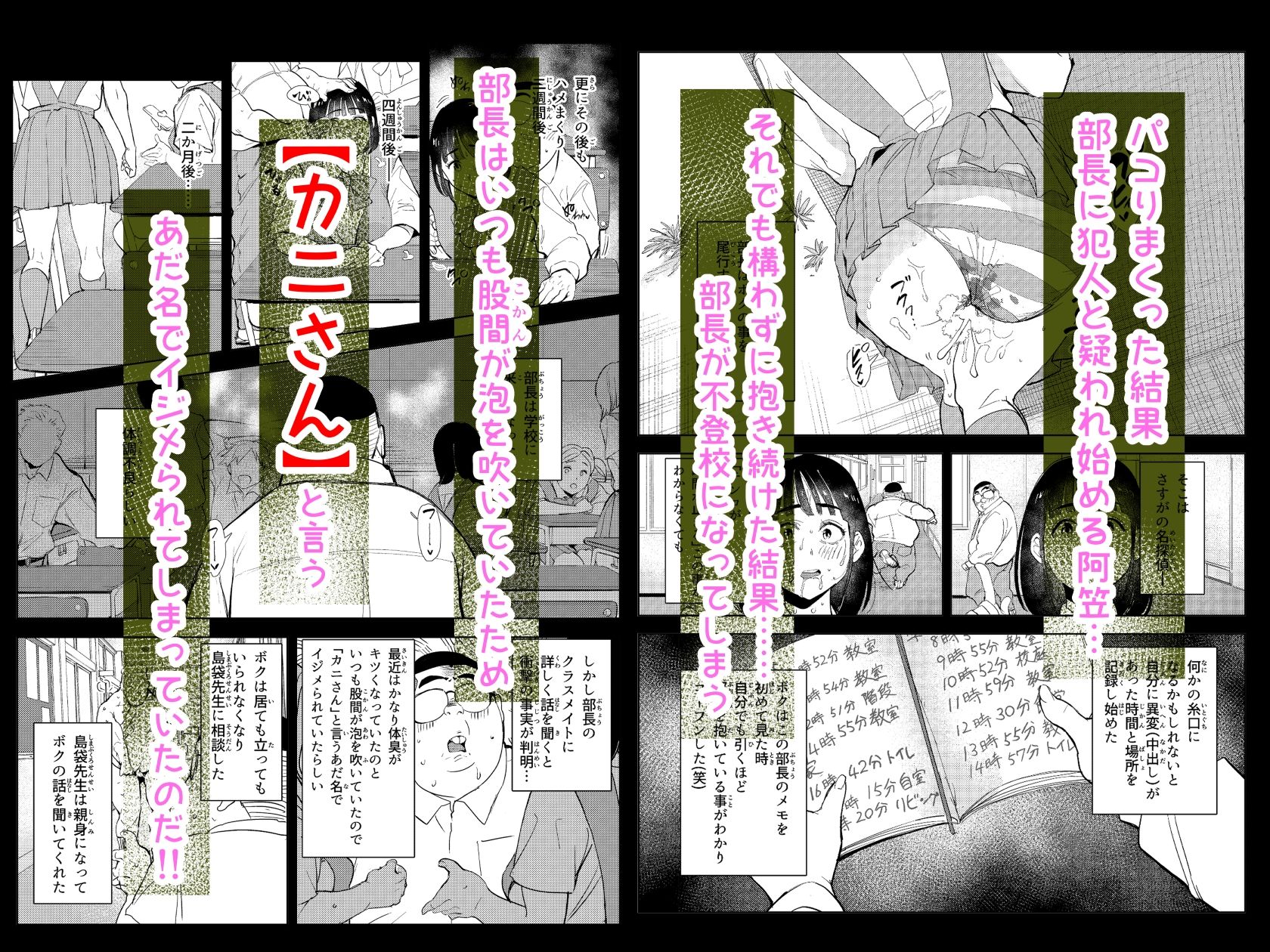 勃ってる間だけ時間停止〜即ハメレビューの秘密〜 9枚目