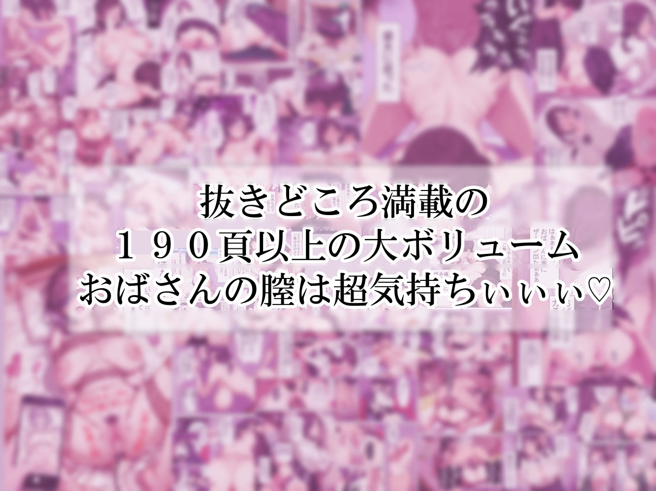 バイト先の清楚なおばさん（38歳） おばさんだってセックスしたいッ！ 硬いチンポで子宮を付いてッ 5枚目
