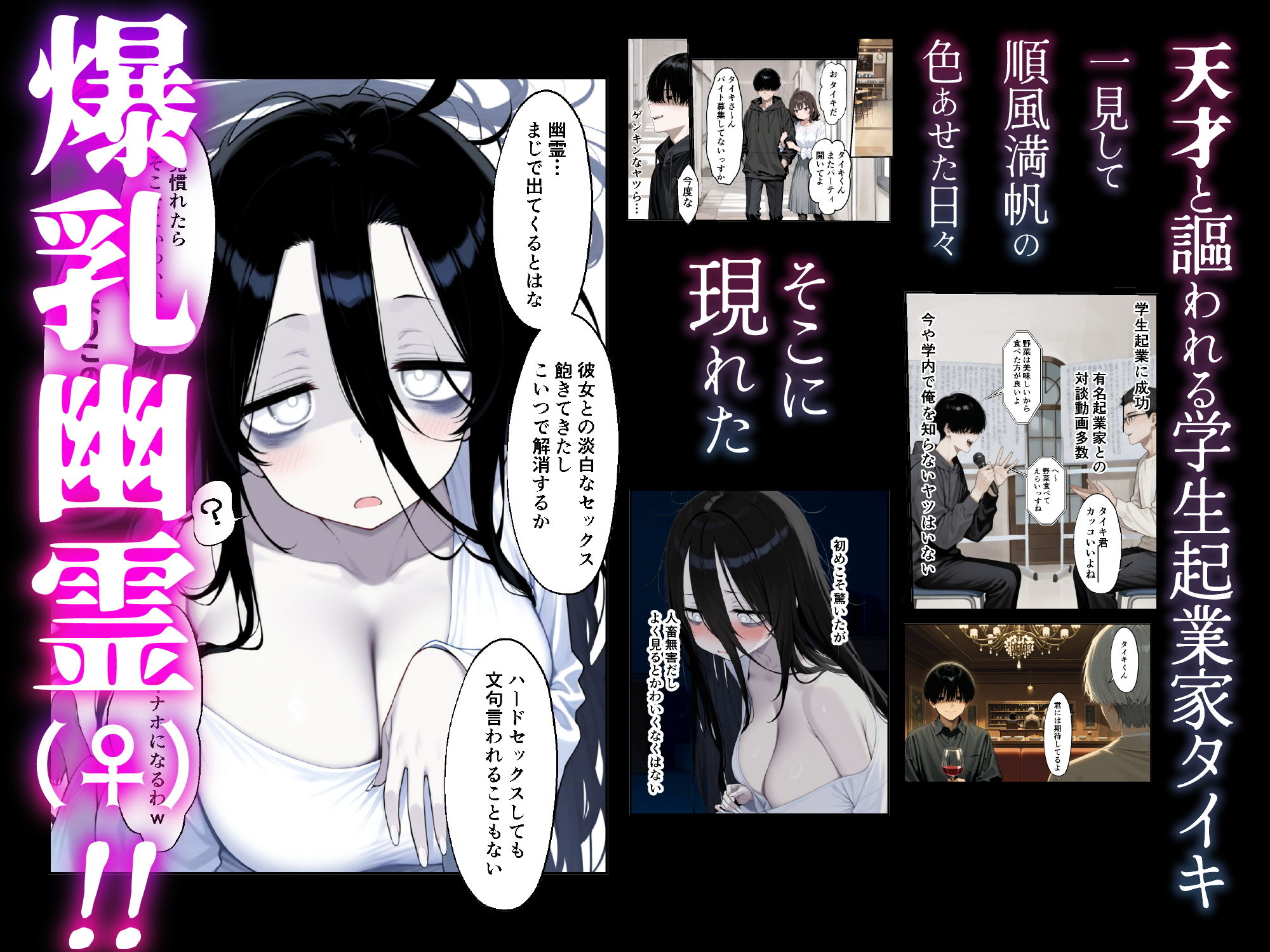 引っ越し先に爆乳陰キャ地縛霊ちゃんが住み着いていたので、せっかくだから性奴●として飼うことにした 1枚目