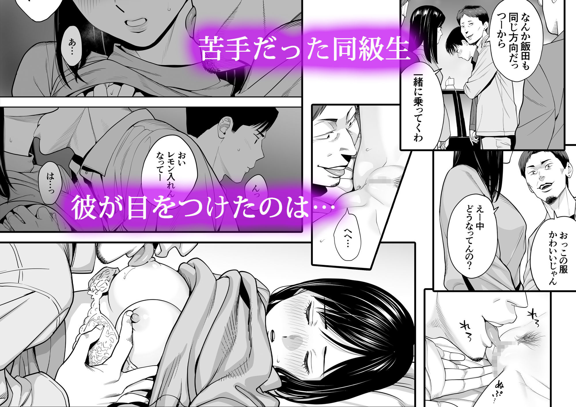 カラミざかり 同窓会編 2枚目
