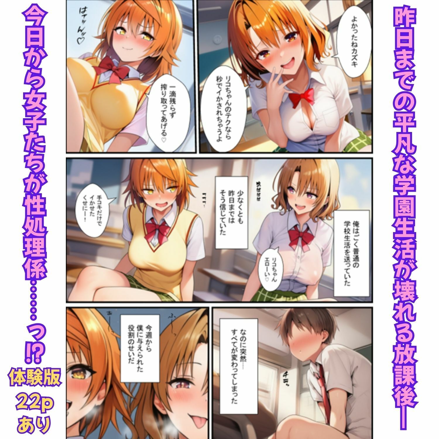 学園公認の種付けハーレム！とらぶるヒロインの性処理委員会【古手川・籾岡・女体化リコ編】 1枚目