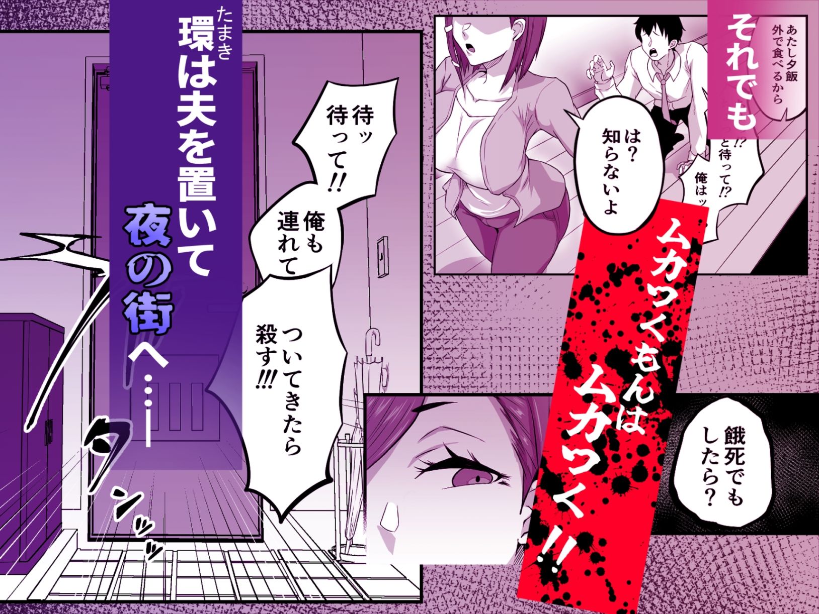 姉御肌の人妻は裏切りの果てに寝取られる 3枚目