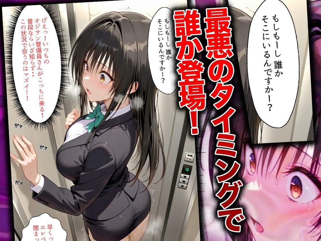同僚に勧められた栄養ドリンクを飲んだだけなのに…媚薬で理性崩壊して快楽堕ちしたキャリウーマンの話 古〇川唯編 4枚目