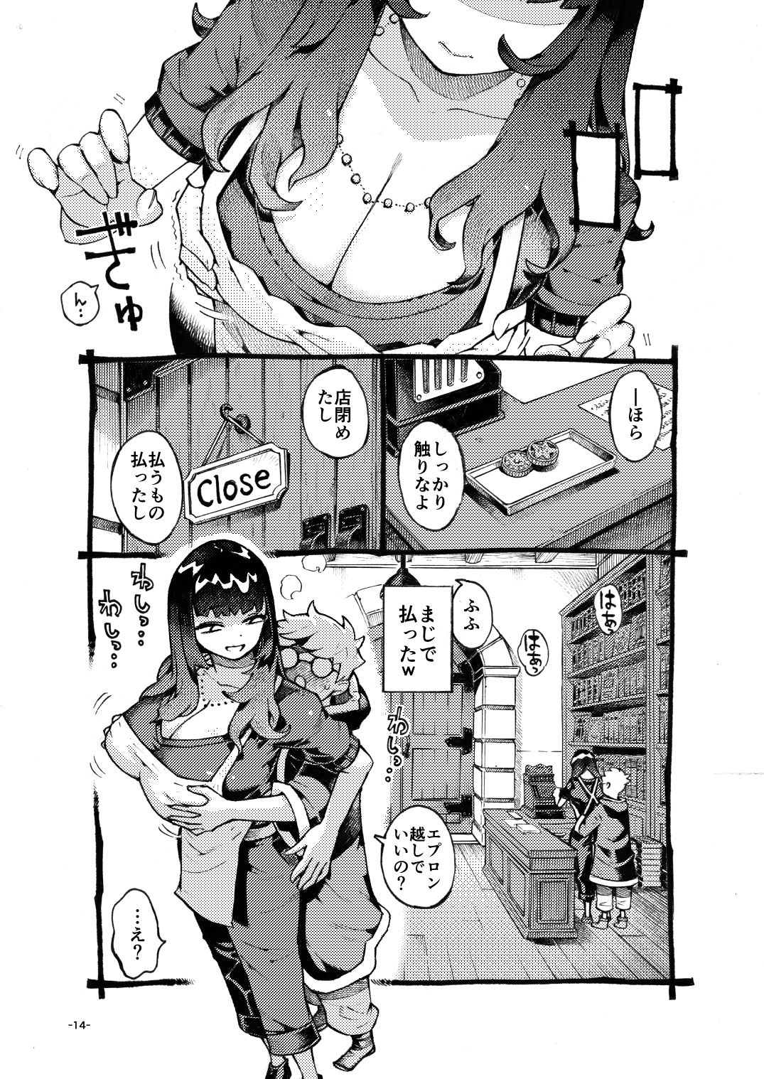 ダウナー魔導書書店員パパ活中 7枚目