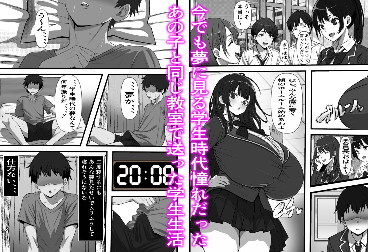 卒アル風俗〜〇〇時代のクラスメイトをNGプレイなしで指名できる卒アル風俗店で青春を犯りなおしてみた 1枚目