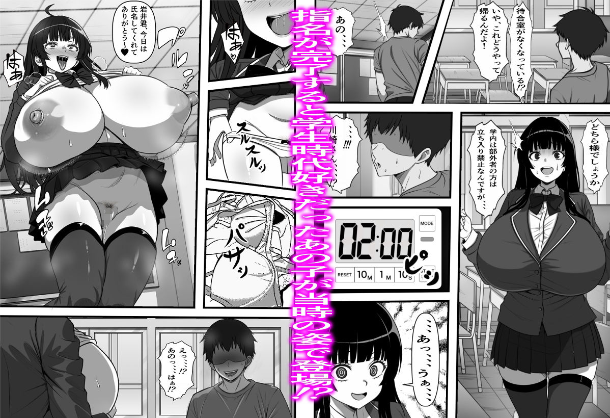 卒アル風俗〜〇〇時代のクラスメイトをNGプレイなしで指名できる卒アル風俗店で青春を犯りなおしてみた 4枚目