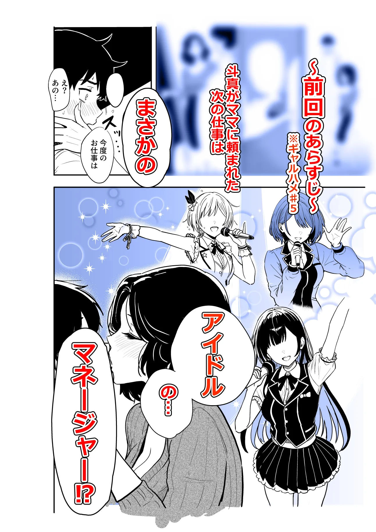 ギャルとめっちゃ生ハメ中出しえっちするハナシ ＃06 1枚目