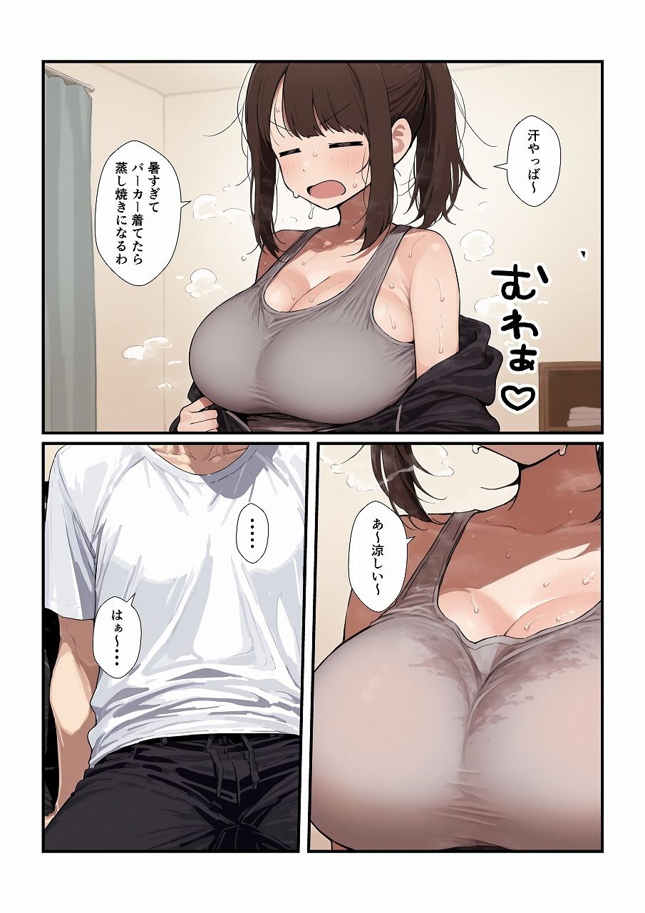 誘ってきた妹と妹の親友もいただきます 4枚目