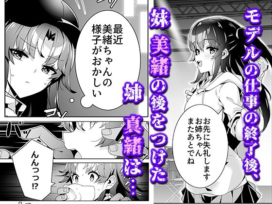 淫ら（すなお）な才能3 1枚目