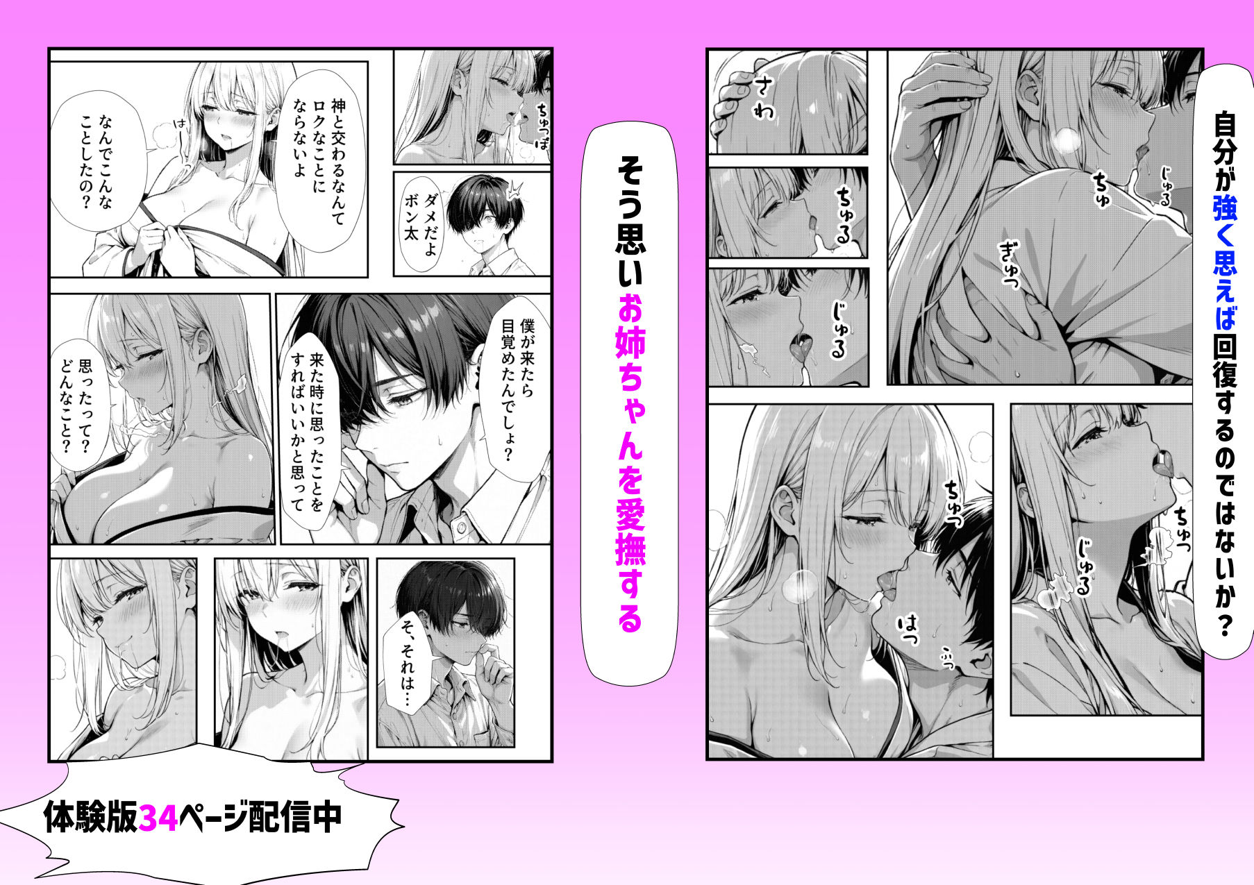お姉ちゃん神様だったんだ 5枚目