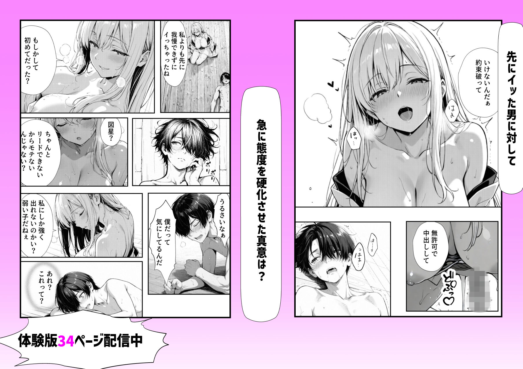 お姉ちゃん神様だったんだ 8枚目