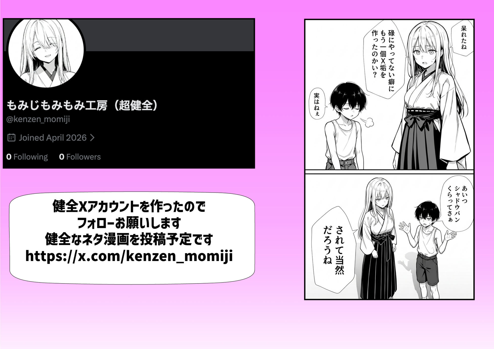 お姉ちゃん神様だったんだ 10枚目