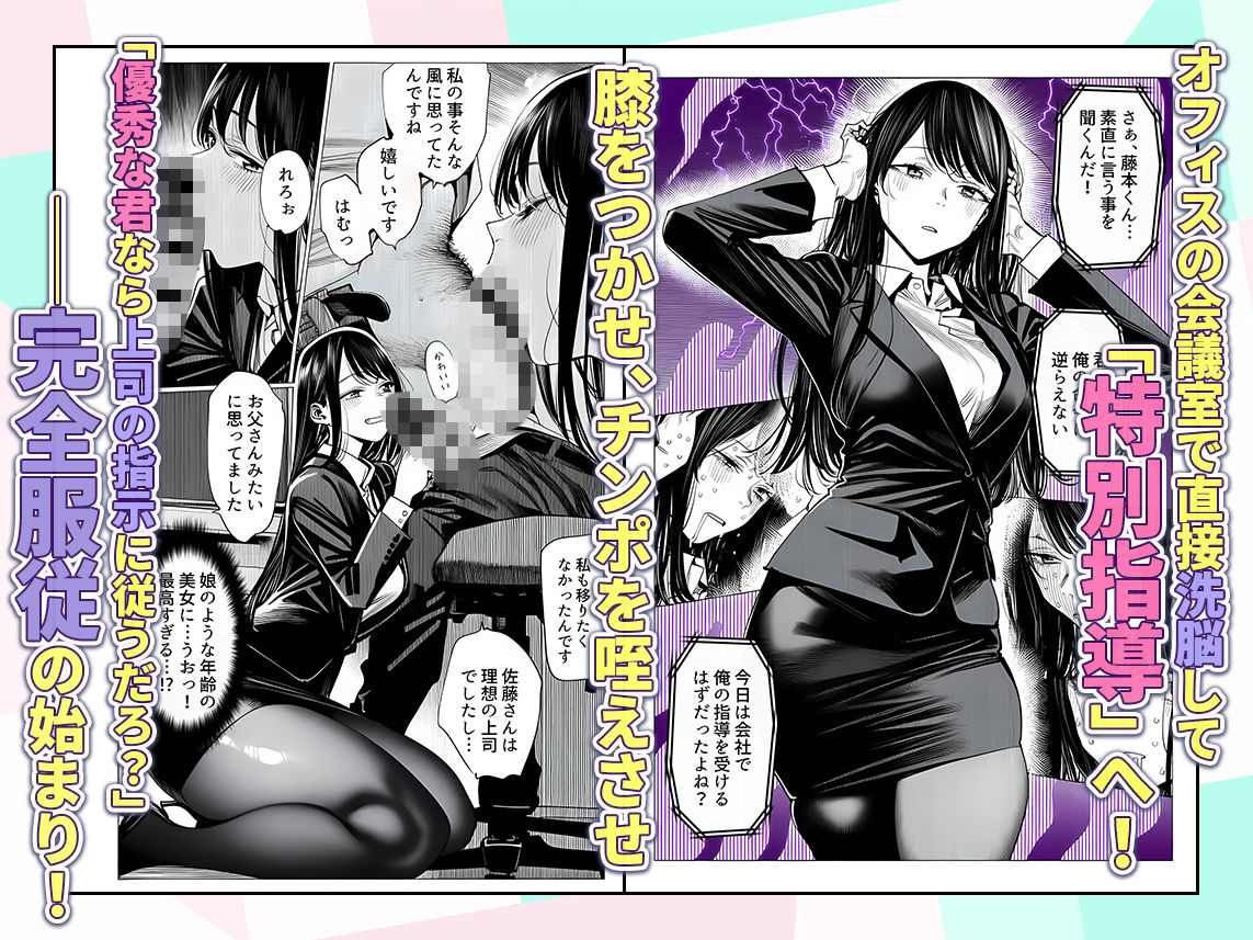 23コ下のくせに説教してくる巨乳OLを洗脳アプリで肉便器にする話 6枚目