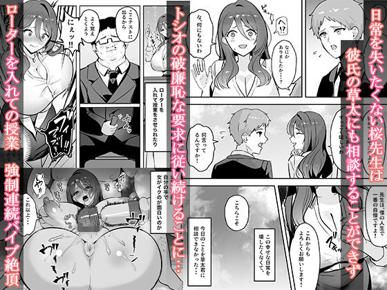 僕だけの先生だったのに・・・ 7枚目