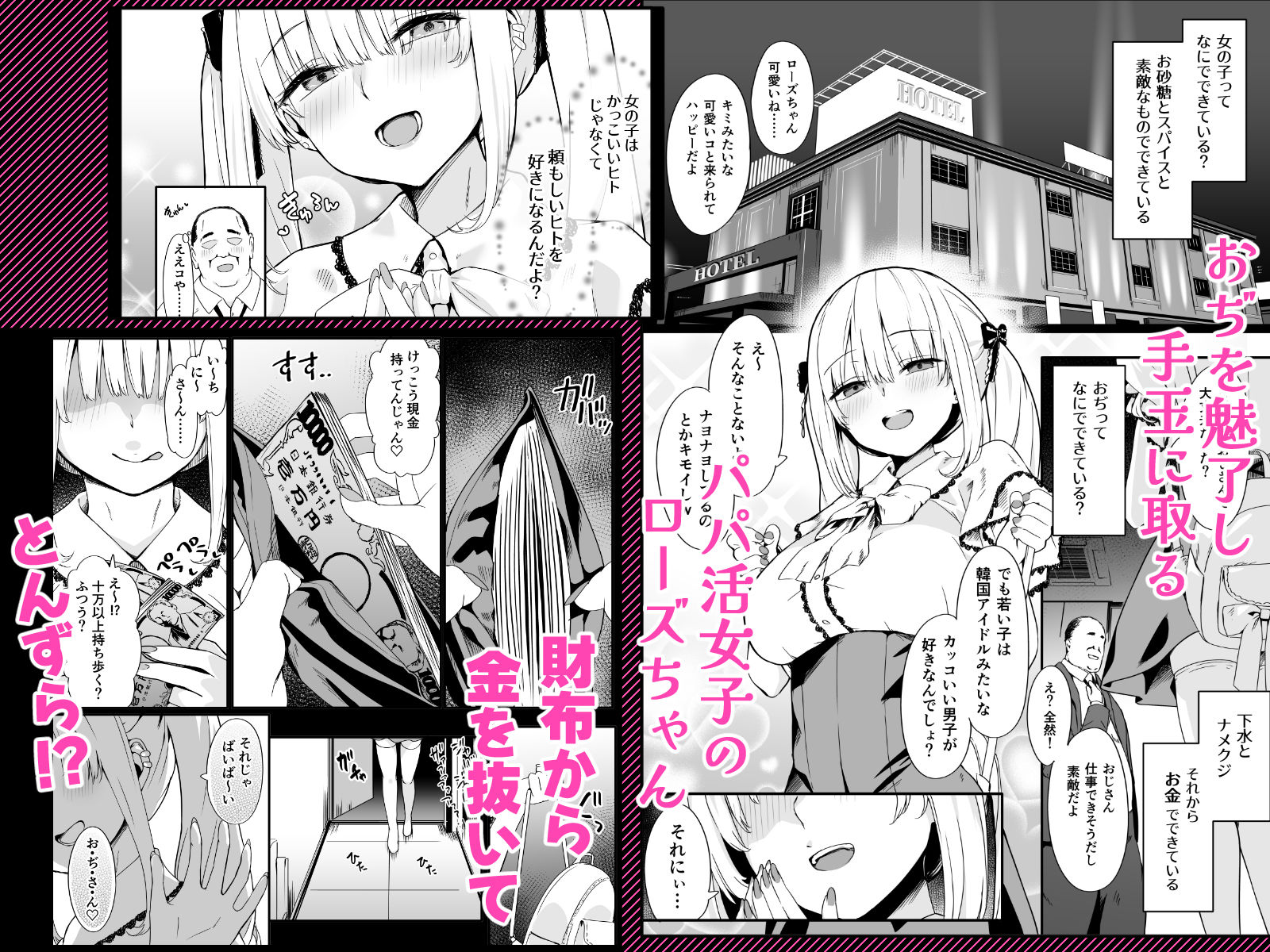 悪辣パパ活女子粛清矯正絶頂地獄 2枚目