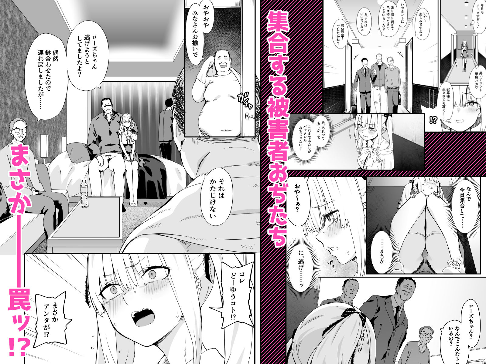 悪辣パパ活女子粛清矯正絶頂地獄 3枚目