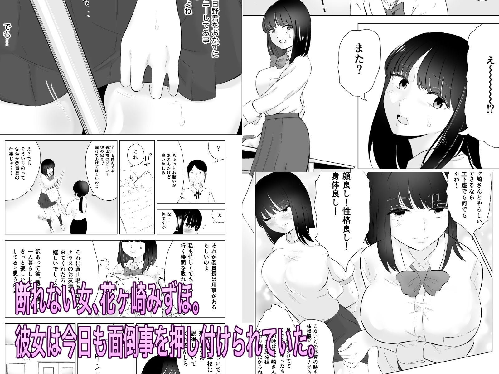 断れない花ヶ崎さんと何としてもヤりたい陰キャくん総集編 3枚目