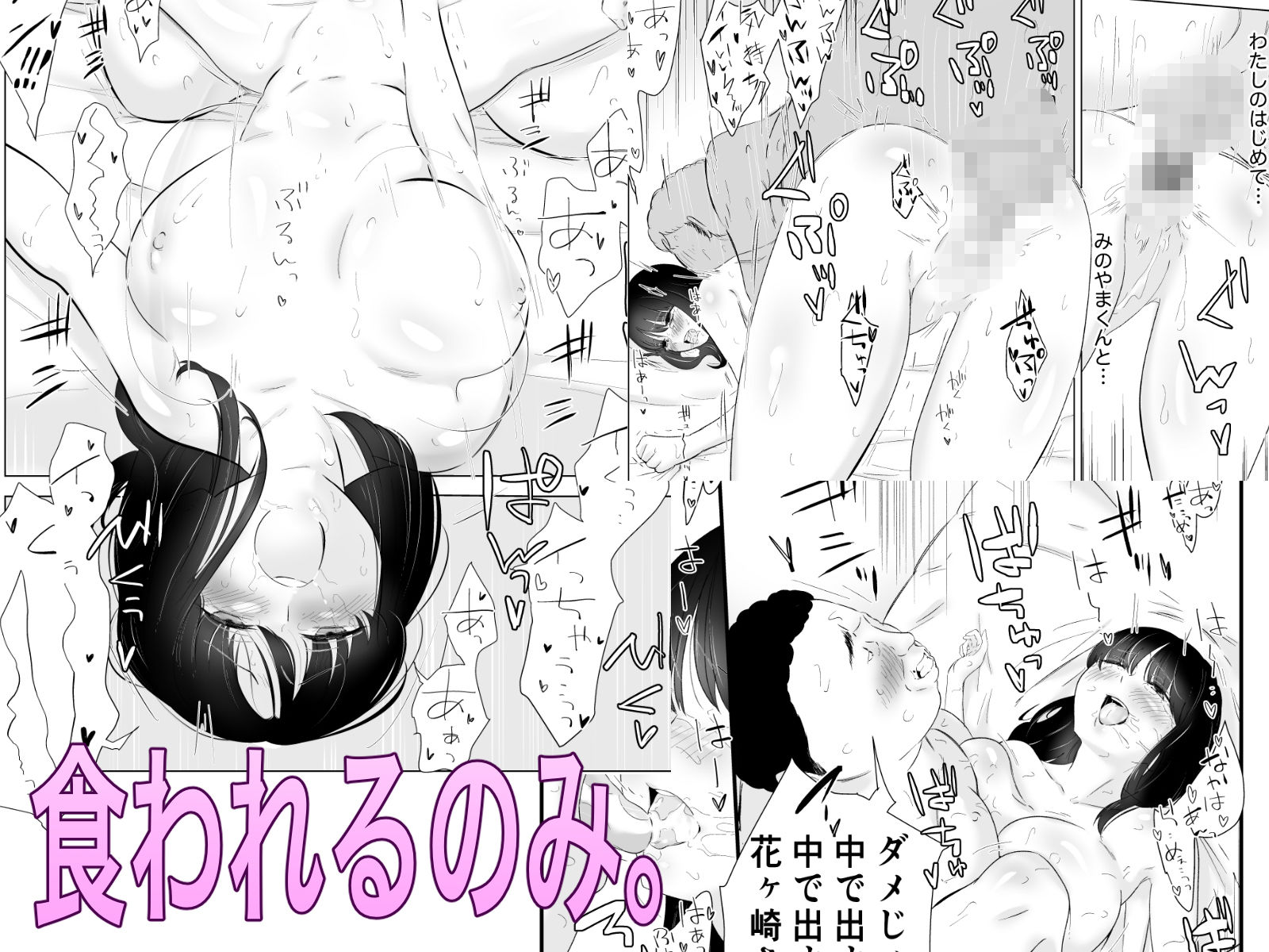 断れない花ヶ崎さんと何としてもヤりたい陰キャくん総集編 7枚目