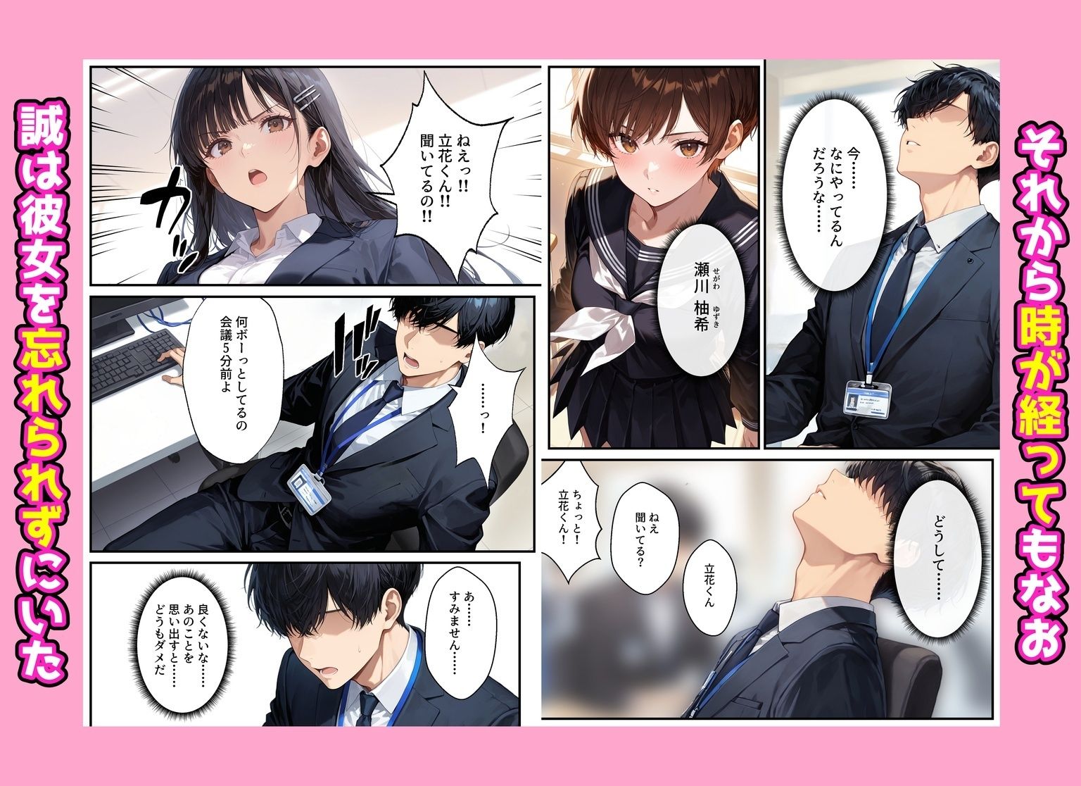 デリヘル呼んだらフられた子と再会して、あまあまなエッチした話 3枚目
