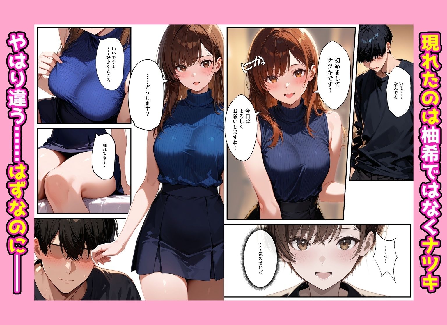 デリヘル呼んだらフられた子と再会して、あまあまなエッチした話 5枚目