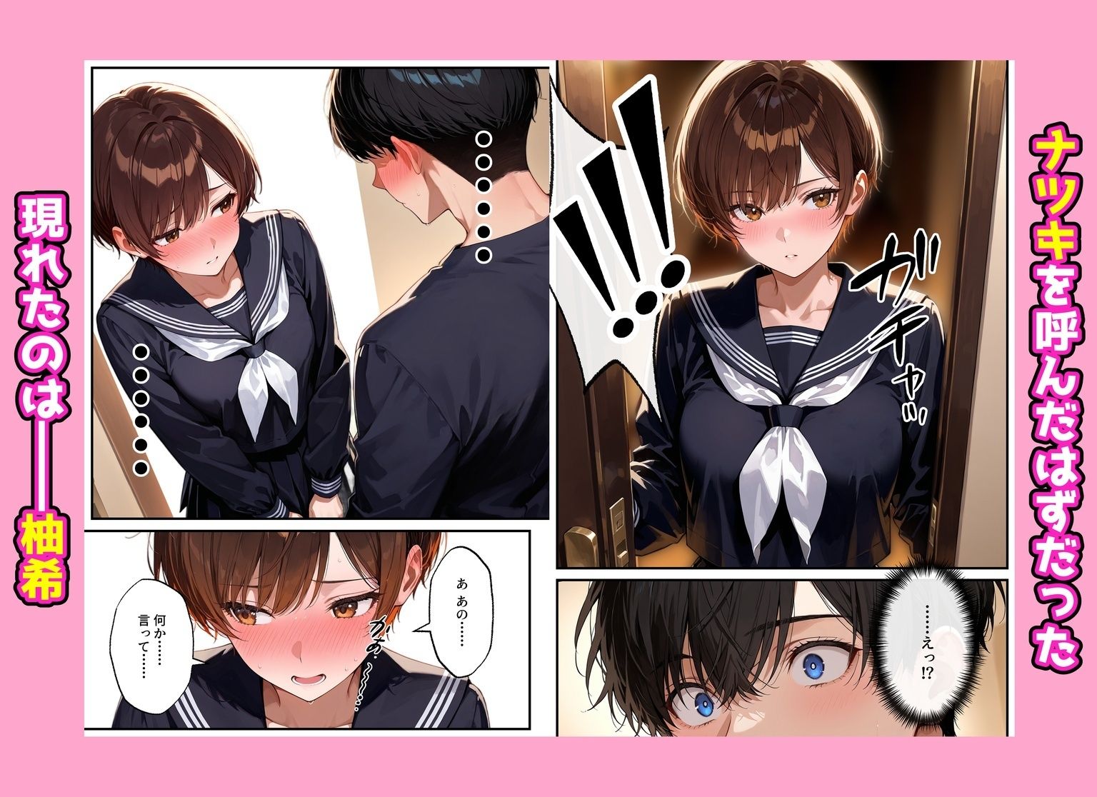 デリヘル呼んだらフられた子と再会して、あまあまなエッチした話 8枚目