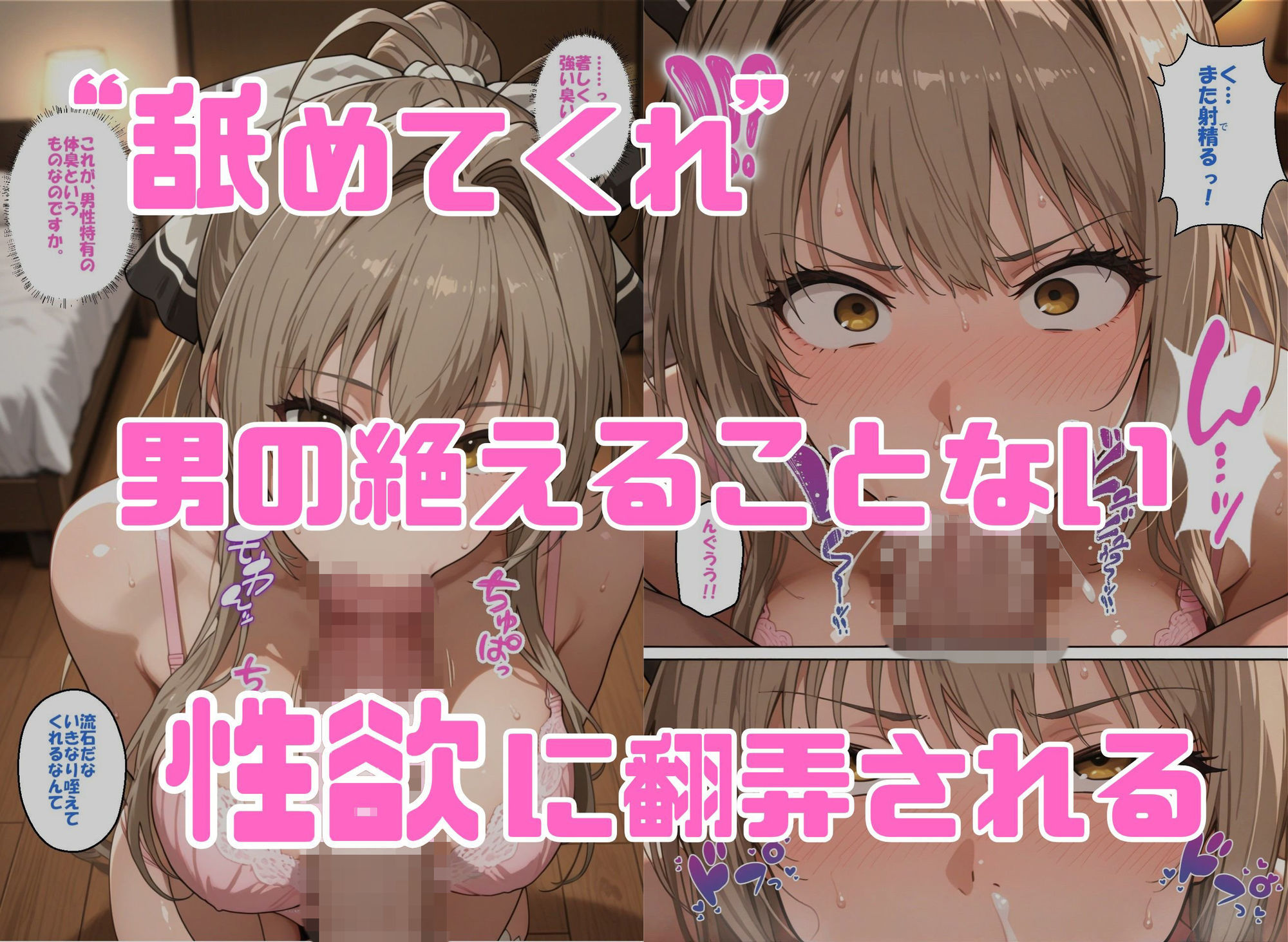 寝取られ女子 弱みをネタに支配された 千〇いすず 3枚目