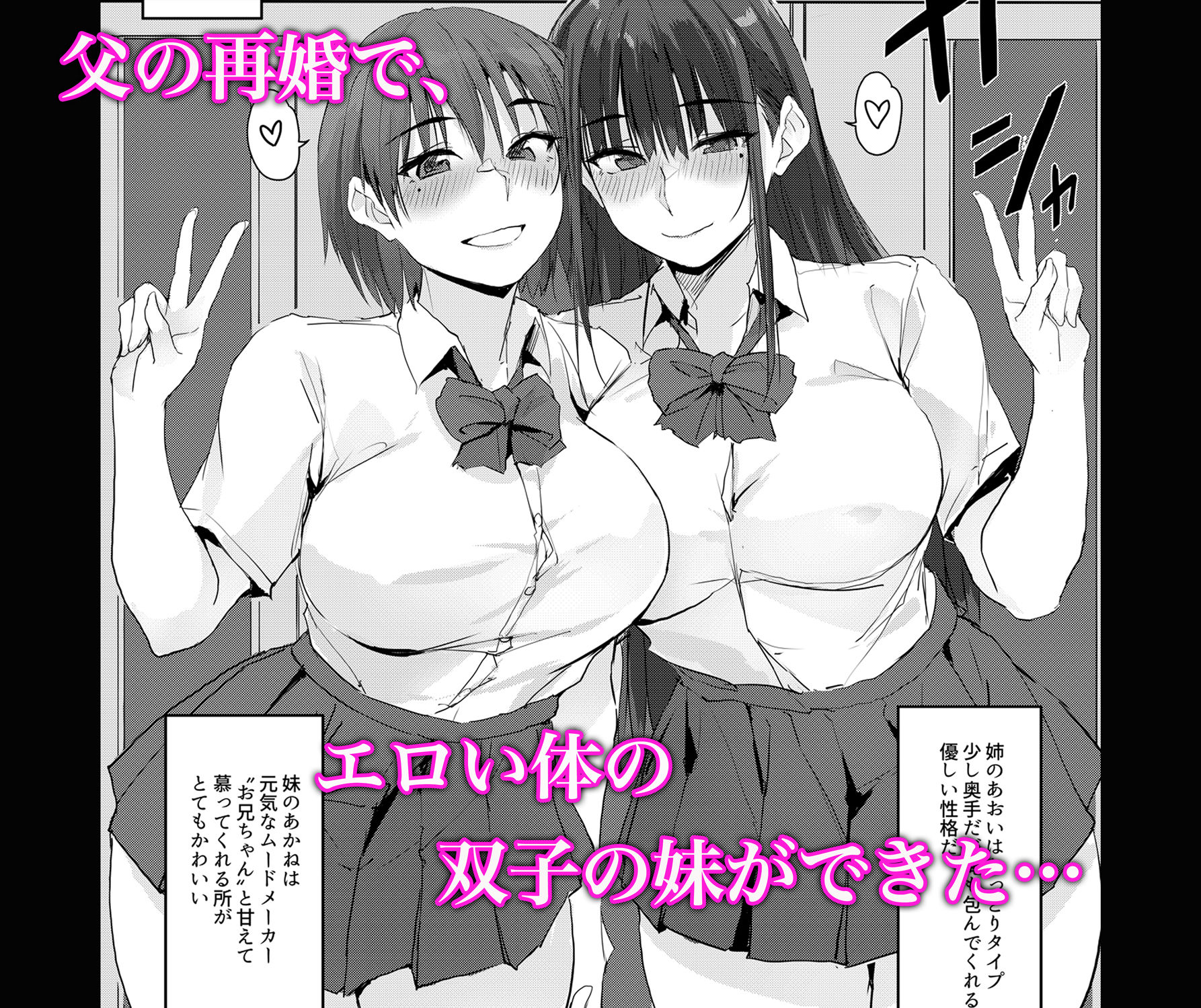 今日から、お兄ちゃんの‘無駄にしてた精子’私たちがもらうね 1枚目