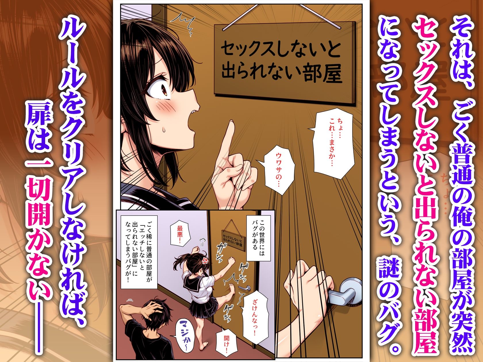朝起きたら俺の部屋がセックスしないと出られない部屋になっていた カラー版 2枚目